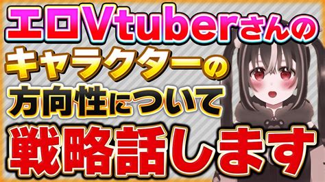 vtuber エロ